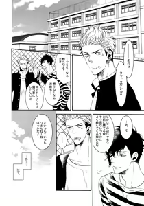Page 5 of Uruwashi no Tinker Bell Sou 1 - preview thumbnail