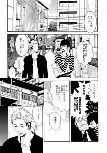 Page 6 of Uruwashi no Tinker Bell Sou 1 - preview thumbnail