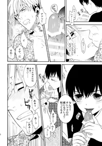 Page 77 of Uruwashi no Tinker Bell Sou 1 - preview thumbnail