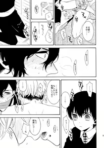 Page 90 of Uruwashi no Tinker Bell Sou 1 - preview thumbnail