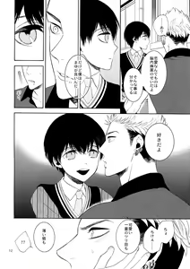 Page 11 of Uruwashi no Tinker Bell 6 - preview thumbnail