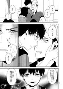 Page 12 of Uruwashi no Tinker Bell 6 - preview thumbnail