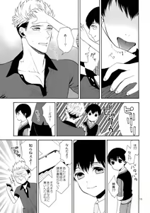 Page 14 of Uruwashi no Tinker Bell 6 - preview thumbnail
