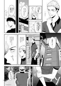 Page 15 of Uruwashi no Tinker Bell 6 - preview thumbnail
