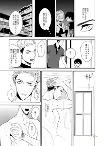Page 18 of Uruwashi no Tinker Bell 6 - preview thumbnail