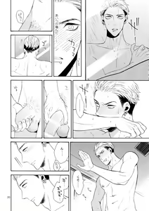 Page 19 of Uruwashi no Tinker Bell 6 - preview thumbnail