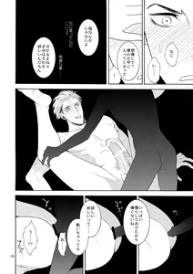 Page 27 of Uruwashi no Tinker Bell 6 - preview thumbnail