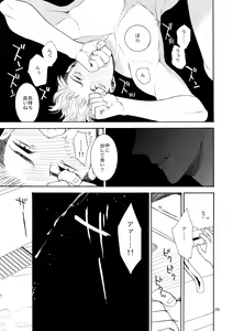 Page 28 of Uruwashi no Tinker Bell 6 - preview thumbnail