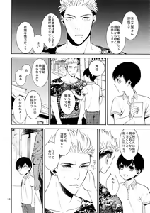 Page 17 of Uruwashi no Tinker Bell 7 - preview thumbnail