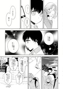 Page 18 of Uruwashi no Tinker Bell 7 - preview thumbnail