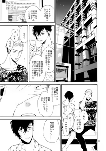 Page 20 of Uruwashi no Tinker Bell 7 - preview thumbnail