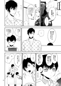 Page 21 of Uruwashi no Tinker Bell 7 - preview thumbnail