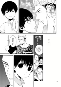 Page 24 of Uruwashi no Tinker Bell 7 - preview thumbnail