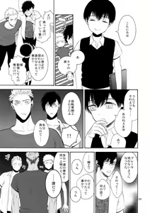 Page 28 of Uruwashi no Tinker Bell 7 - preview thumbnail