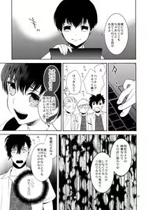 Page 30 of Uruwashi no Tinker Bell 7 - preview thumbnail
