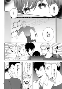Page 31 of Uruwashi no Tinker Bell 7 - preview thumbnail
