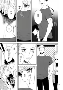 Page 32 of Uruwashi no Tinker Bell 7 - preview thumbnail