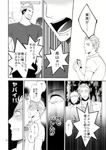 Page 35 of Uruwashi no Tinker Bell 7 - preview thumbnail