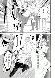 Page 36 of Uruwashi no Tinker Bell 7 - preview thumbnail