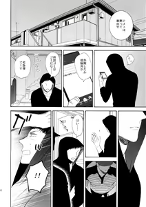 Page 39 of Uruwashi no Tinker Bell 7 - preview thumbnail
