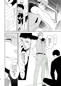 Page 45 of Uruwashi no Tinker Bell 7 - preview thumbnail