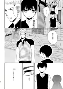 Page 47 of Uruwashi no Tinker Bell 7 - preview thumbnail