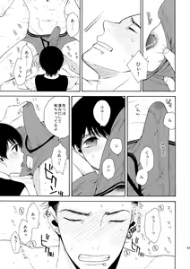 Page 54 of Uruwashi no Tinker Bell 7 - preview thumbnail