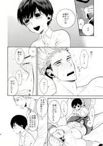 Page 63 of Uruwashi no Tinker Bell 7 - preview thumbnail