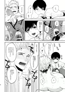 Page 65 of Uruwashi no Tinker Bell 7 - preview thumbnail
