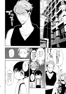 Page 69 of Uruwashi no Tinker Bell 7 - preview thumbnail