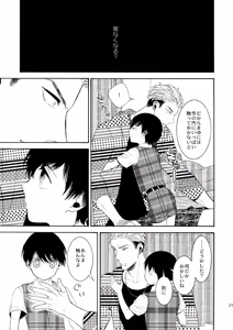 Page 20 of Uruwashi no Tinker Bell 8 - preview thumbnail