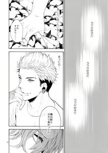 Page 11 of Mousou Nikki - preview thumbnail