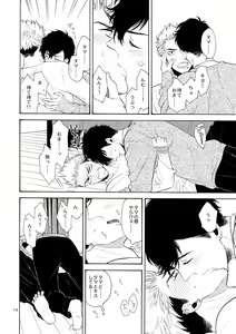 Page 13 of Mousou Nikki - preview thumbnail
