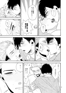 Page 14 of Mousou Nikki - preview thumbnail