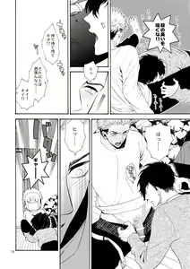 Page 15 of Mousou Nikki - preview thumbnail