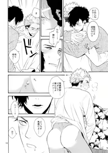 Page 17 of Mousou Nikki - preview thumbnail
