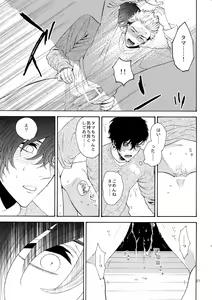 Page 20 of Mousou Nikki - preview thumbnail