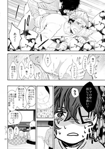 Page 21 of Mousou Nikki - preview thumbnail