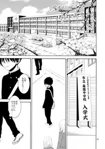 Page 24 of Mousou Nikki - preview thumbnail