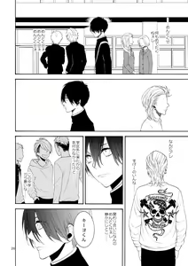 Page 25 of Mousou Nikki - preview thumbnail