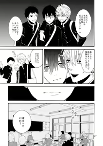 Page 26 of Mousou Nikki - preview thumbnail