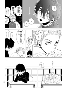 Page 27 of Mousou Nikki - preview thumbnail