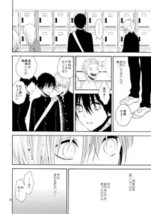 Page 29 of Mousou Nikki - preview thumbnail