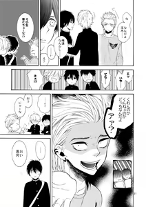 Page 30 of Mousou Nikki - preview thumbnail