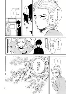 Page 31 of Mousou Nikki - preview thumbnail
