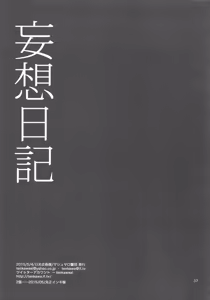 Page 36 of Mousou Nikki - preview thumbnail
