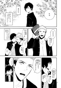Page 4 of Mousou Nikki - preview thumbnail