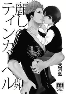 Page 2 of Uruwashi no Tinker Bell Bangai - preview thumbnail