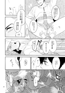Page 21 of Uruwashi no Tinker Bell Bangai - preview thumbnail