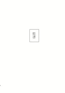 Page 3 of Uruwashi no Tinker Bell Gougai - preview thumbnail